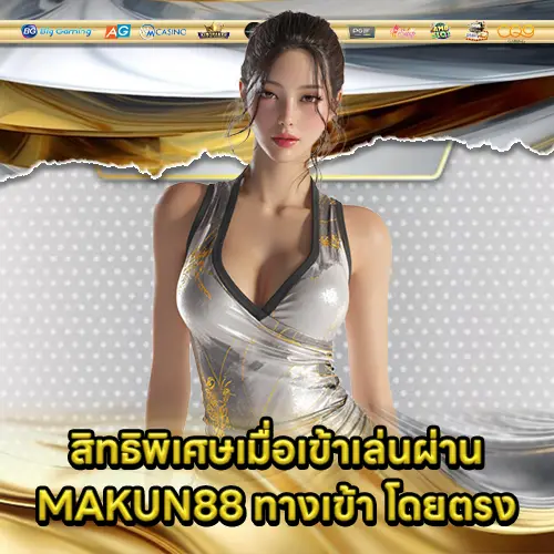 MAKUN88 ACCESS (2) MAKUN88 ACCESS (2)