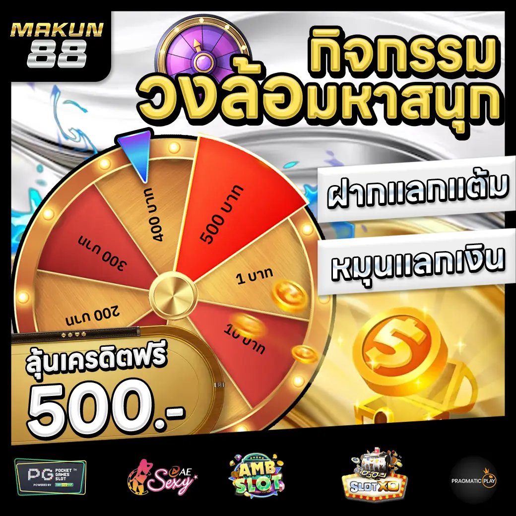 MAKUN88 Promotion 3 MAKUN88 Promotion 3