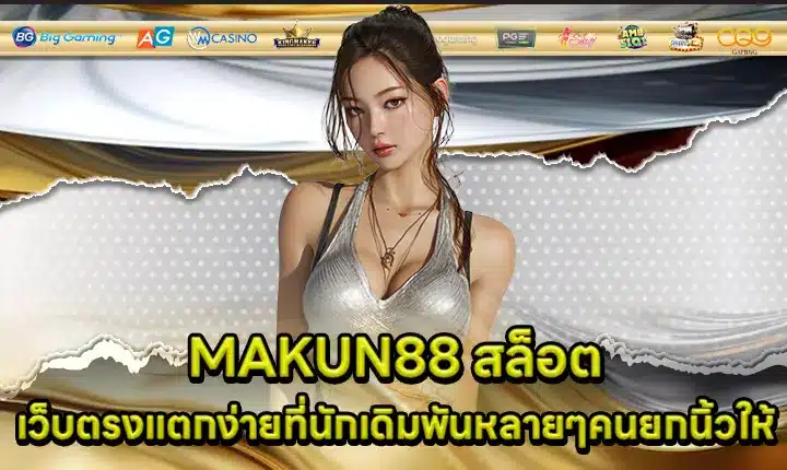 MAKUN88 SLOT Cover MAKUN88 SLOT Cover