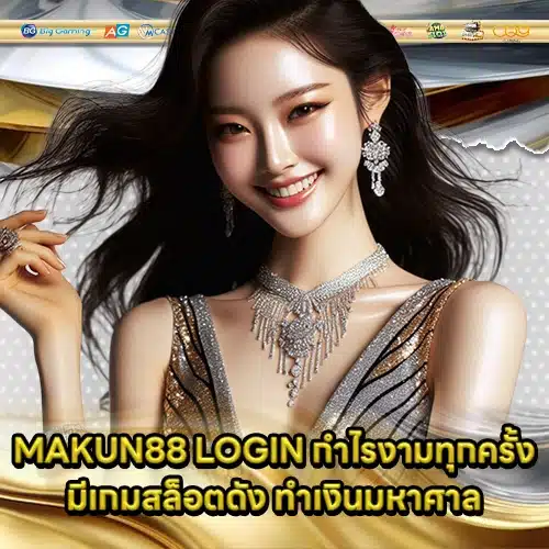 MAKUN88 2 MAKUN88 2
